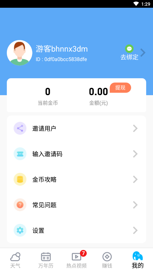 ��������appv1.0.2 �ٷ���