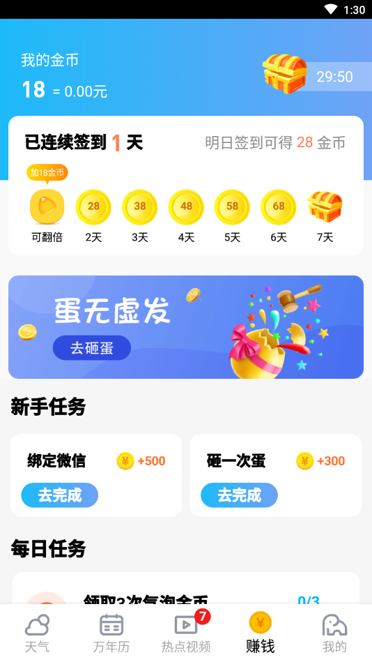 ��������appv1.0.2 �ٷ���