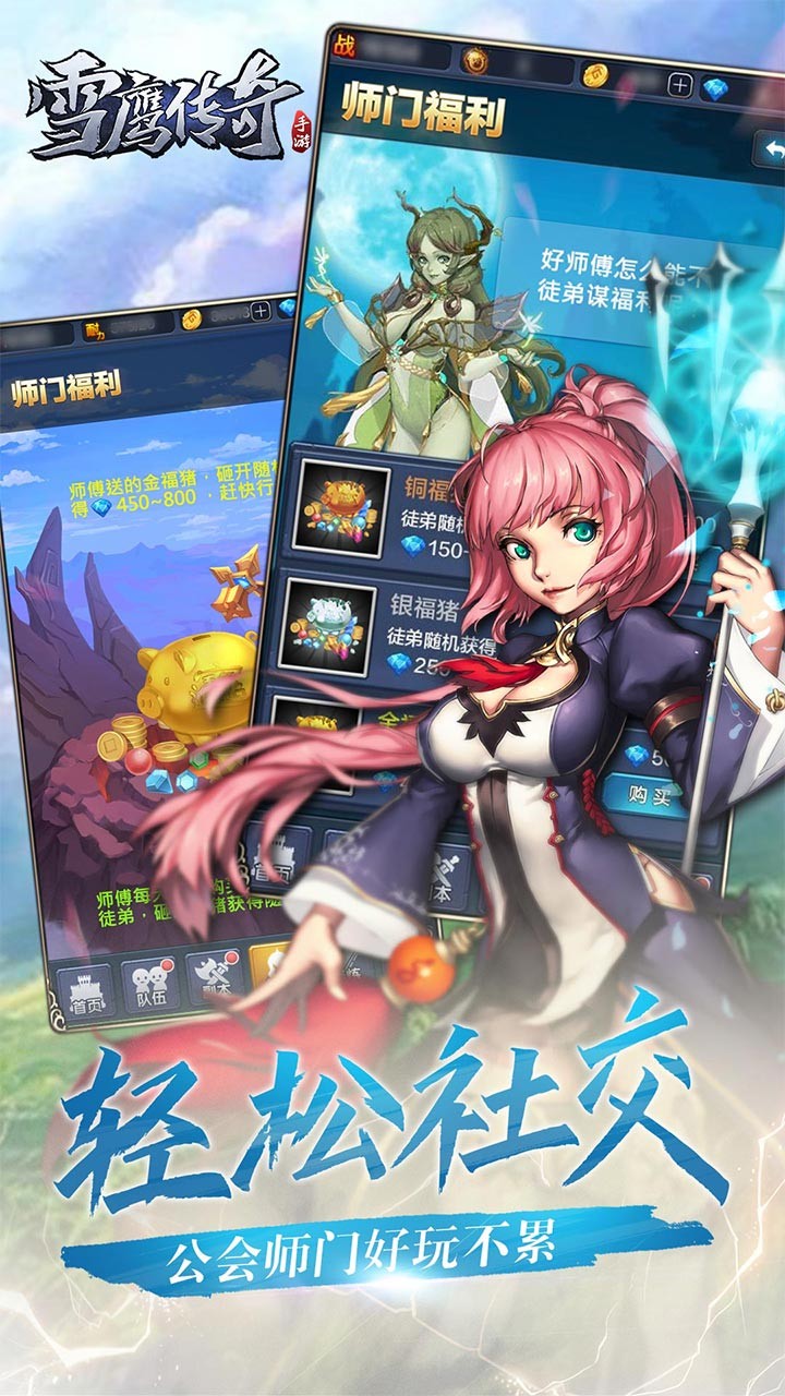 ѩӥ������̰�v1.0.1 ��׿��