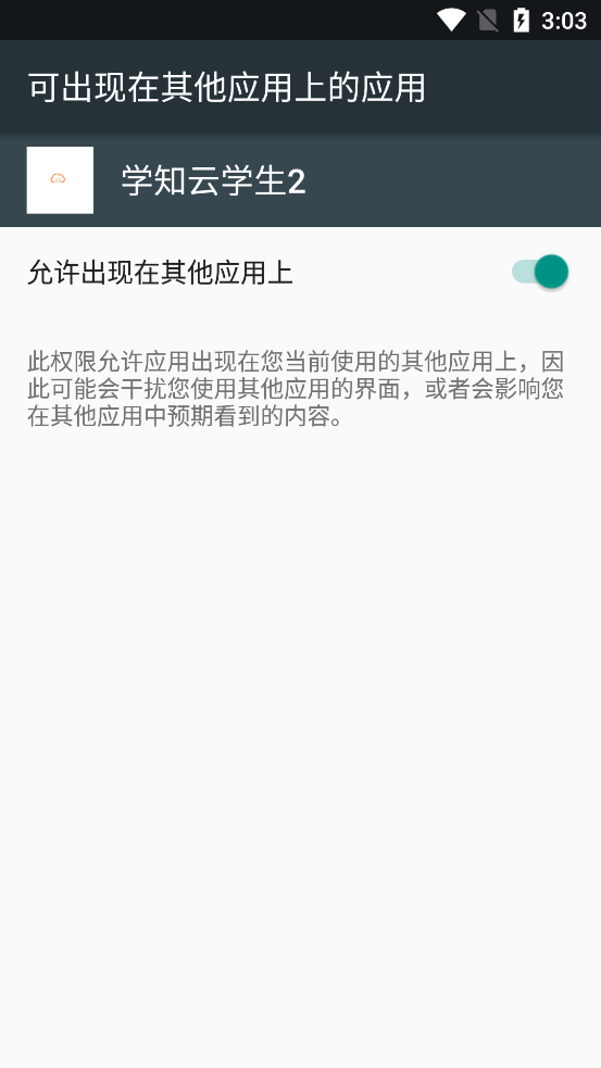 ѧ֪��ѧ��2appv1.5.7 �ٷ���