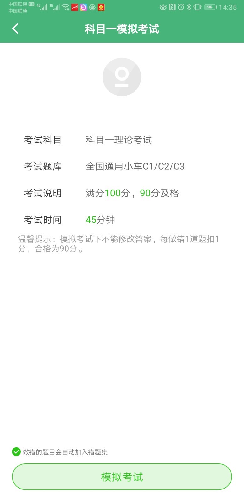 ͨ����v4.3.0 ���°�