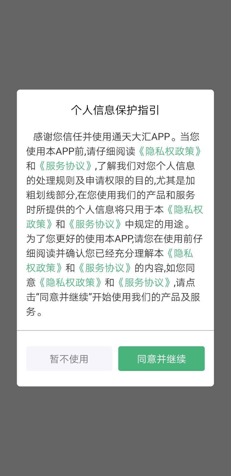 ͨ����v4.3.0 ���°�