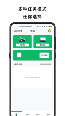 �����ֻ�v4.2.9 ���°�