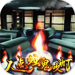 鬼吹灯之牧野诡事GM版v1.0.0 商城特权版