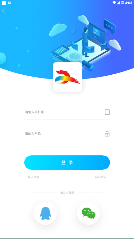 �ǻ�����appv2.3 ���°�