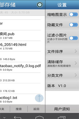 OTG�ļ�����(�ֻ�U�̹���app)v1.1.1 ���°�