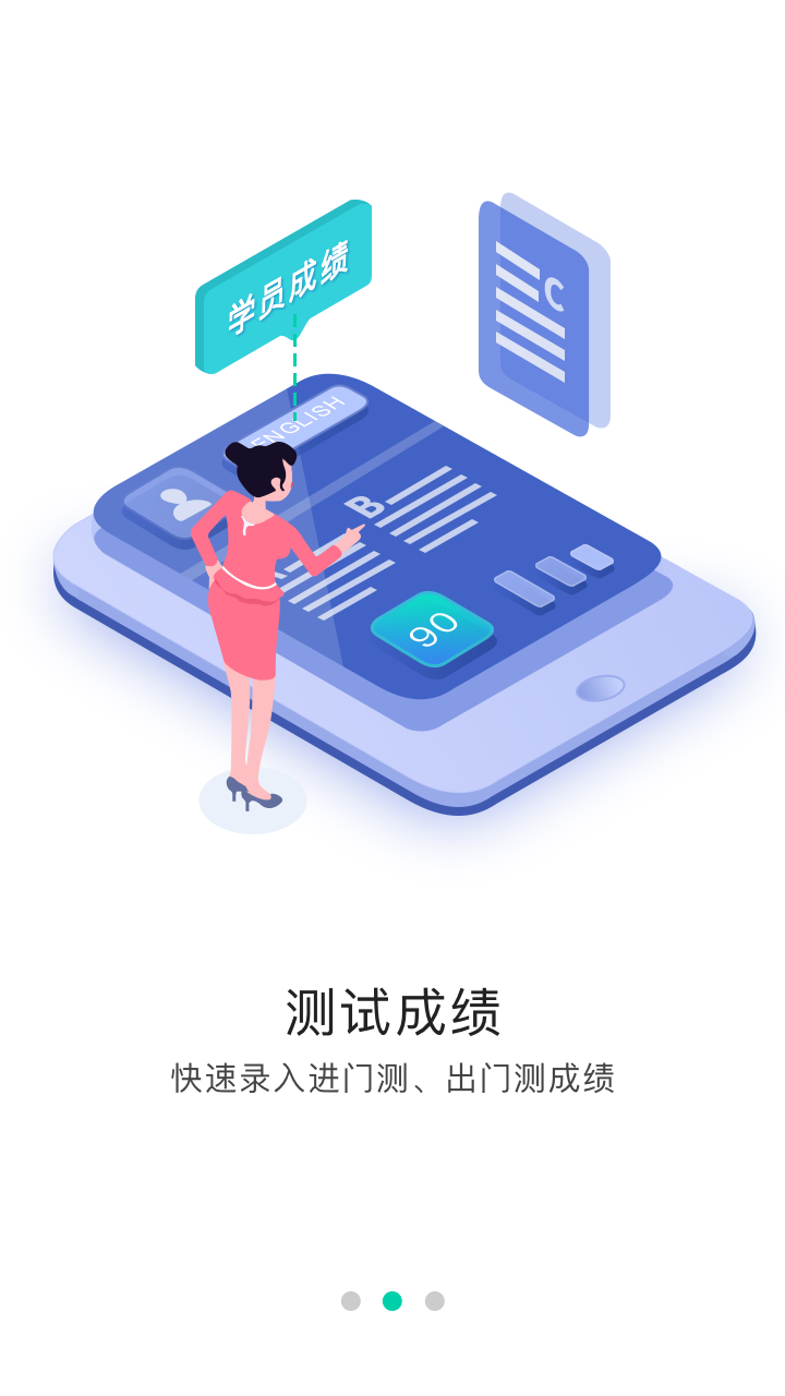 �Ų��ν�ʦappv2.8.5 ���°�