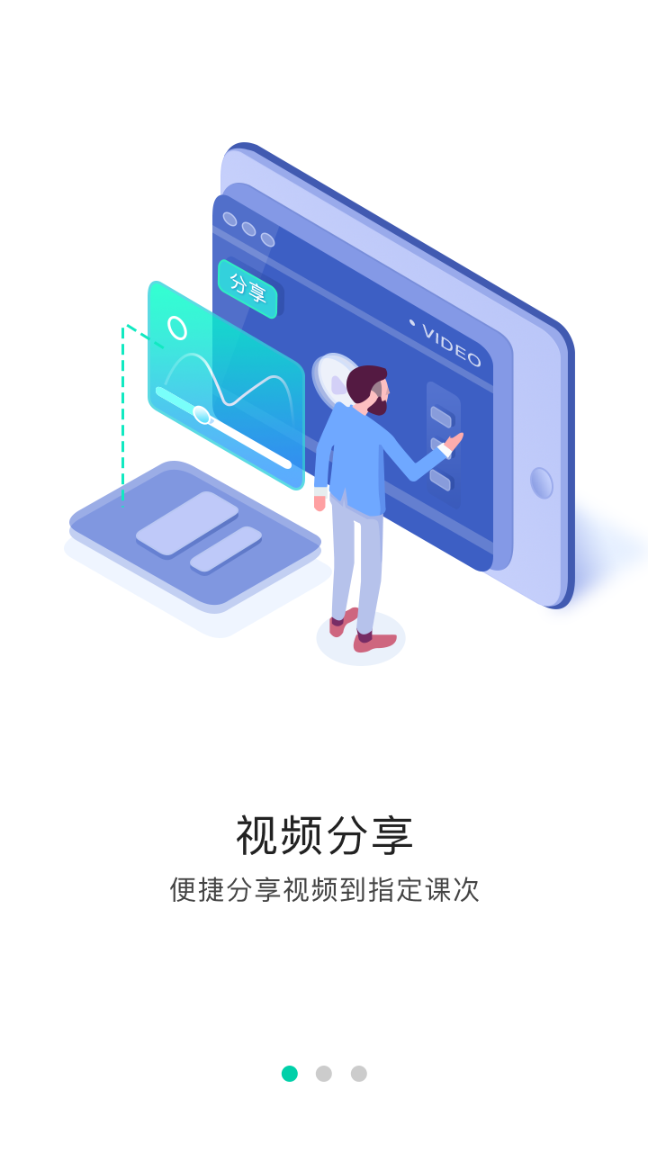 �Ų��ν�ʦappv2.8.5 ���°�