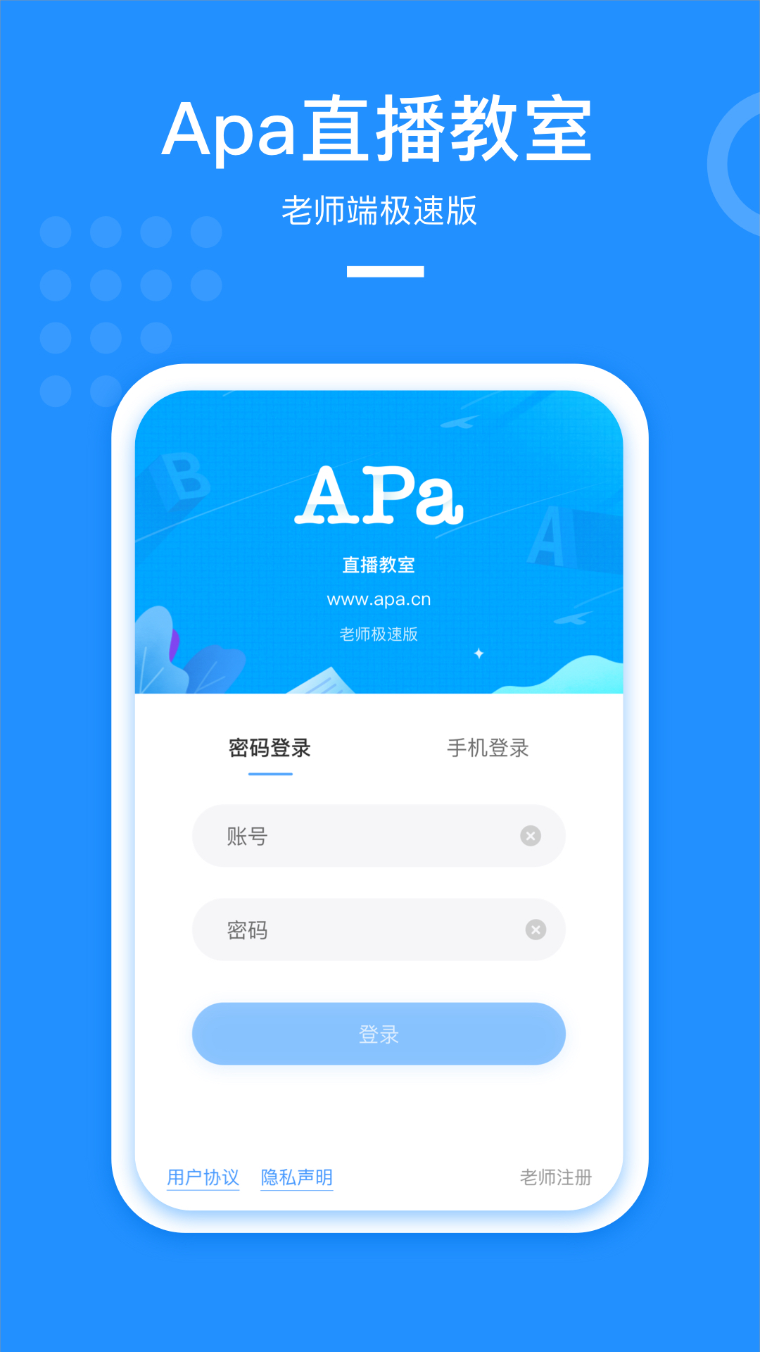 Apaֱ������appv1.0.0 ��׿�ֻ���