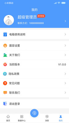 ׿���õ�appv2.0.19 �ٷ���