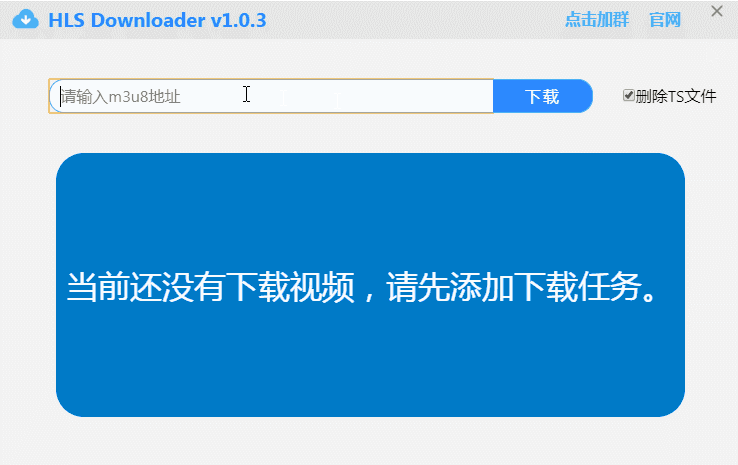HLS Downloader(M3U8ֱ͵㲥ع)v1.03 ٷ
