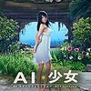 AI��Ů�𷢺�����ŮMOD