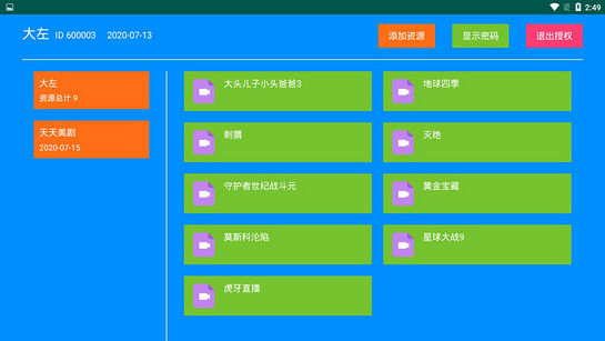ˮ�ܹܼ�appv1.3.6 ���°�