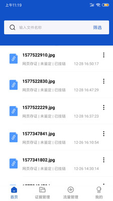 Ȩ֤��appv1.1.6 �ٷ���