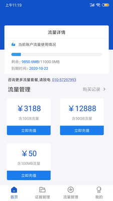 Ȩ֤��appv1.1.6 �ٷ���