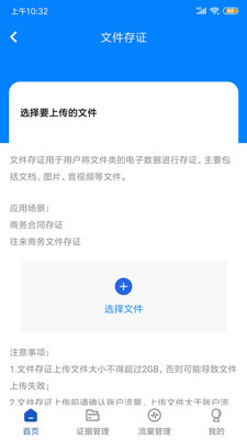 Ȩ֤��appv1.1.6 �ٷ���