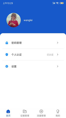 Ȩ֤��appv1.1.6 �ٷ���