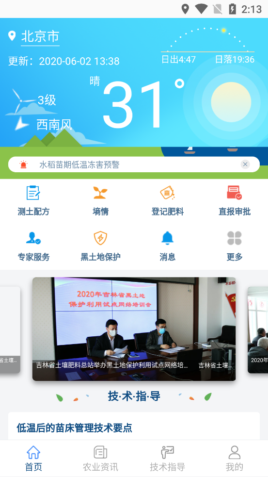���ʹܼ�appv1.4.0 ���°�