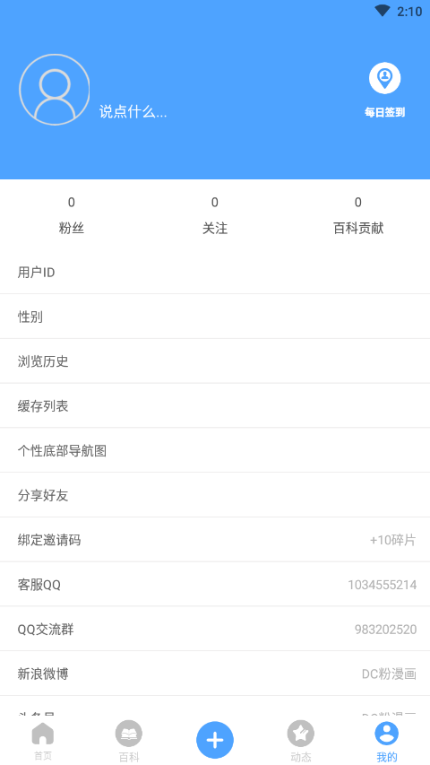 DC��(DC����Ӣ������)v3.2.0 ���°�