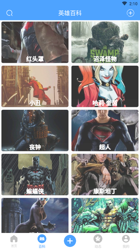 DC��(DC����Ӣ������)v3.2.0 ���°�