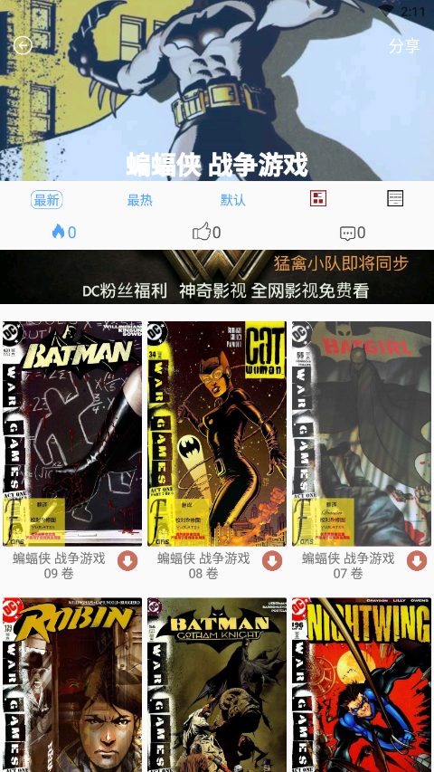 DC��(DC����Ӣ������)v3.2.0 ���°�
