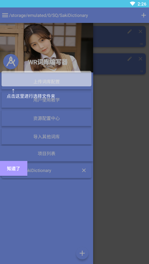 WR�ʿ�����appv1.0.0 �ֻ���