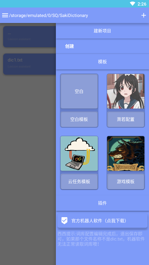 WR�ʿ�����appv1.0.0 �ֻ���