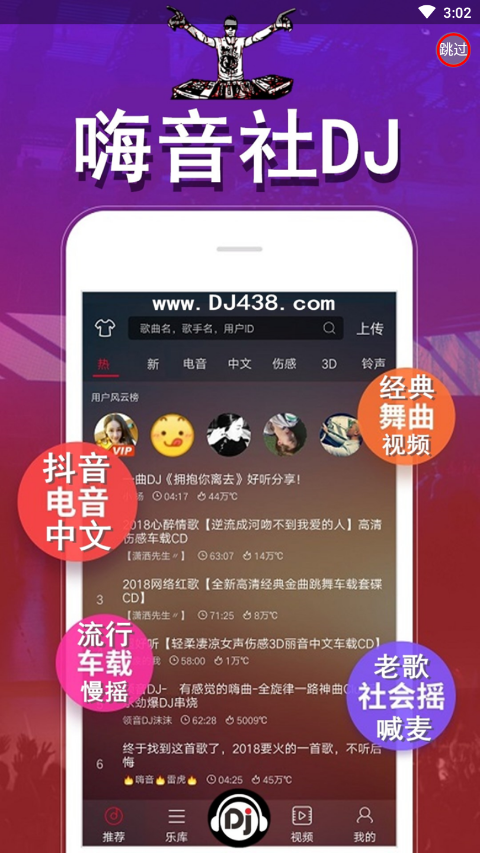 ������DJv1.0.7 �ֻ���