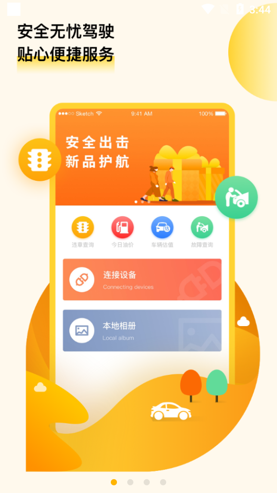С���г�����v1.0.3 ��׿��
