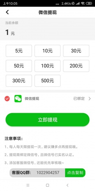 �Ʋ�׬appv0.0.2 ��׿��