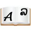 Lao Dictionary�����ֵ�appv1.2b ��׿�ֻ���
