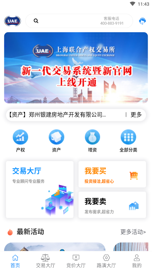 ��������(�й���Ȩ�г�)v1.0.3 ��׿�ֻ���