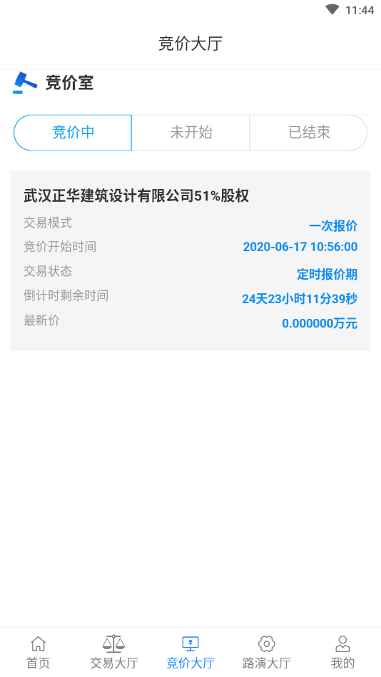��������(�й���Ȩ�г�)v1.0.3 ��׿�ֻ���