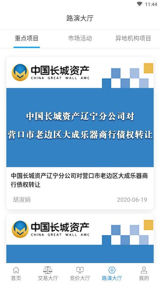 ��������(�й���Ȩ�г�)v1.0.3 ��׿�ֻ���