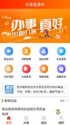 ����ֱͨ��appv2.14 �ٷ���