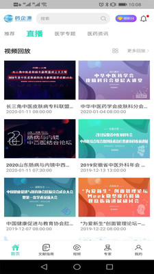 ��Դҽѧ����appv2.3.0 ���°�