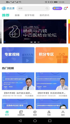 ��Դҽѧ����appv2.3.0 ���°�