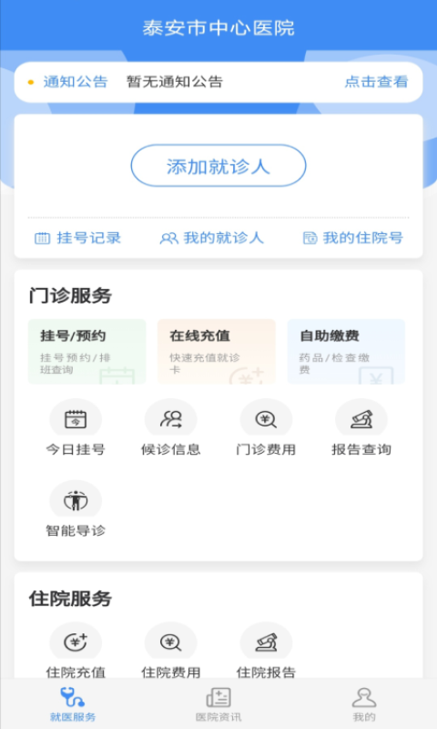����̩������appv1.0.5 ���°�