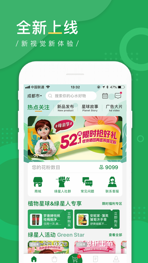 ֲ������appv2.4.2 ���°�