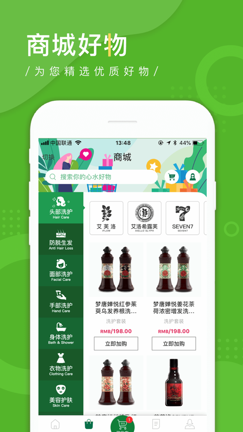 ֲ������appv2.4.2 ���°�