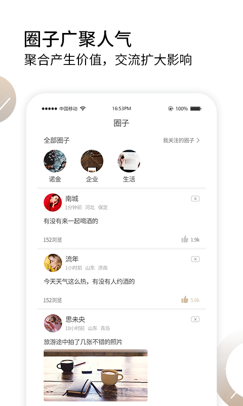 ŵ��˽��appv1.2.4 ���°�