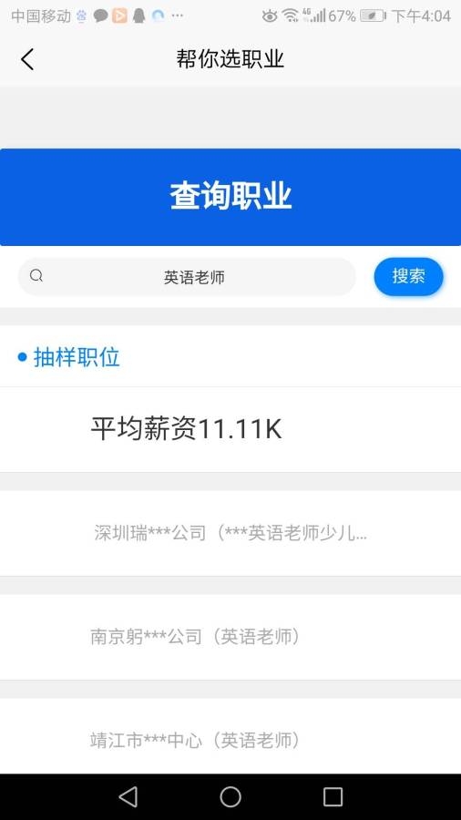 ����ѡְҵappv1.0.3 ���°�