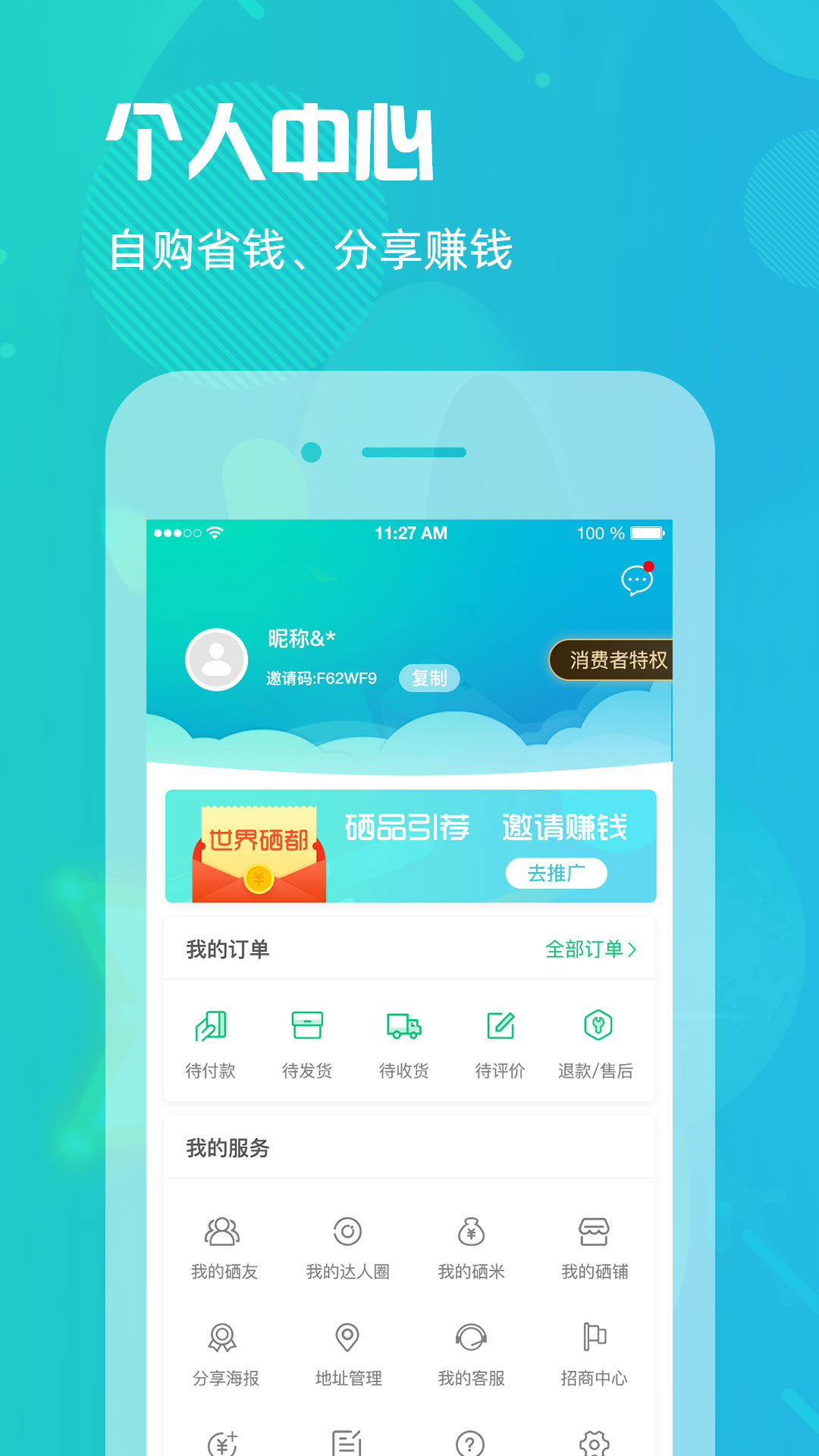 ����������appv1.1.0 �ٷ����°�