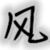 万能无边框窗口化工具v1.0 最新版