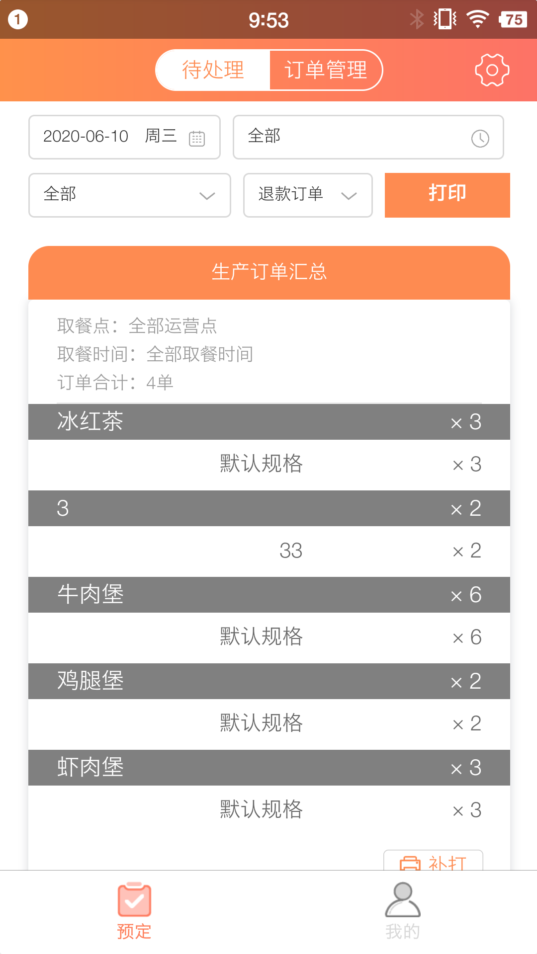 ����¥�̼�appv2.4.0 ���°�
