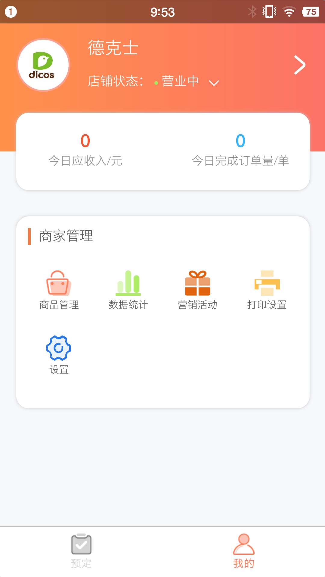 ����¥�̼�appv2.4.0 ���°�