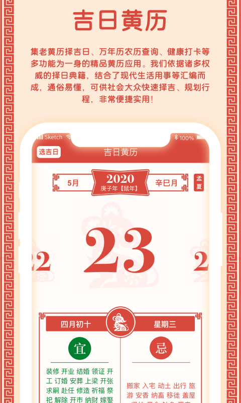���ջ���2020v1.0.0 ���°�