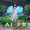 AI��Ů�����ȷ�����С��MOD