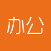 ���Ӱ칫appv20200618 ���°�