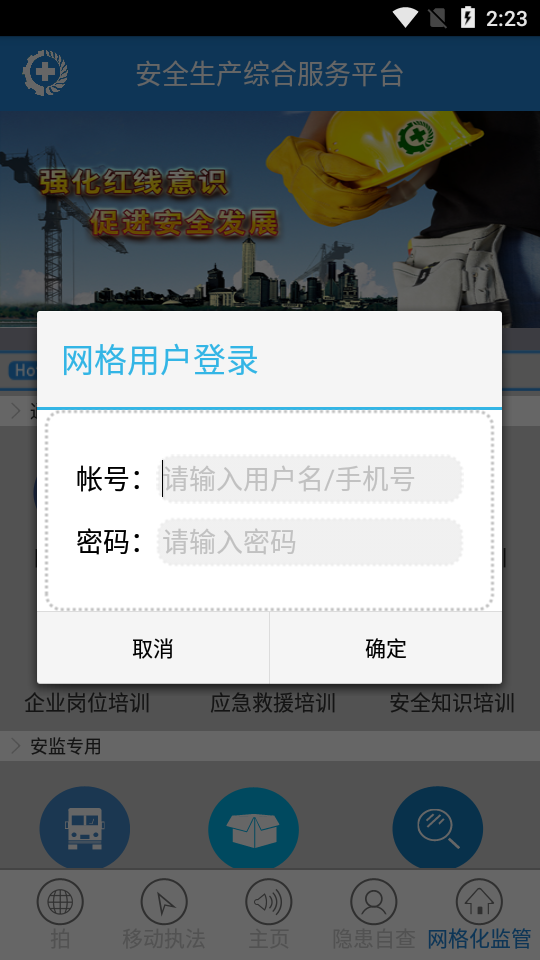 ��ȫ����appv3.5 ���°�